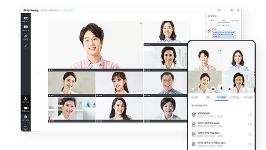 삼성SDS 원격회의 솔루션 '브리티 미팅'   삼성SDS 제공